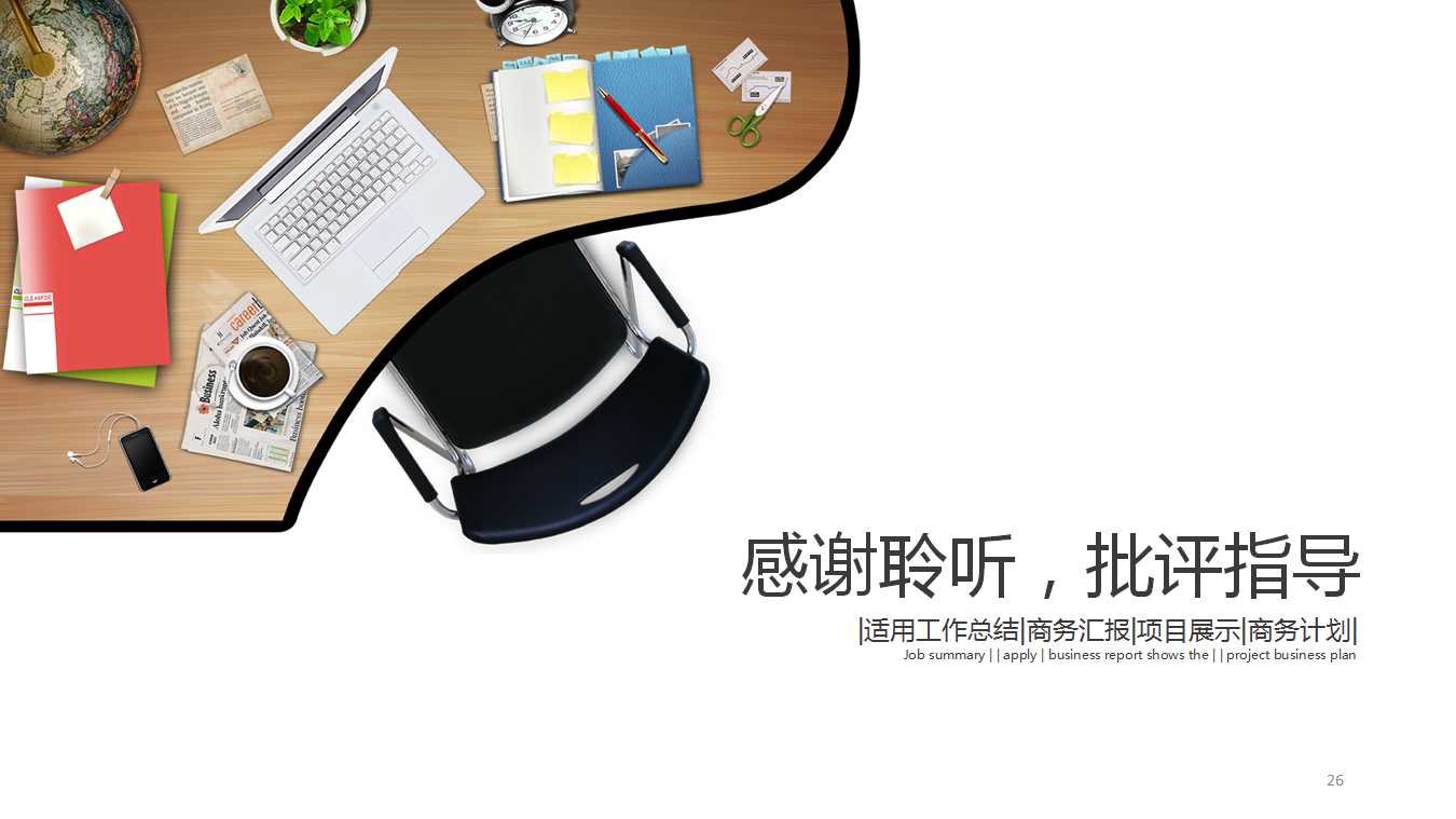 企业经营信息化战略PPT课件