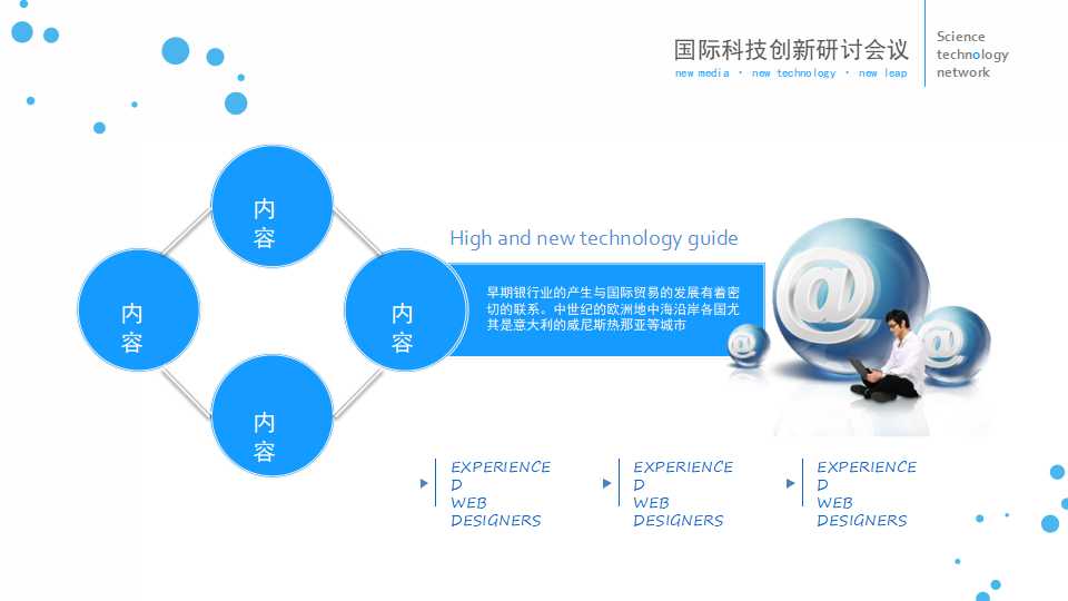 东海岸市场推广计划细化PPT课件