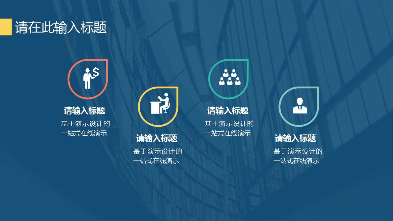 梦幻通用工作报告PPT模板