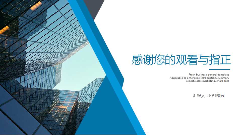 企业薪酬设计3PPT课件