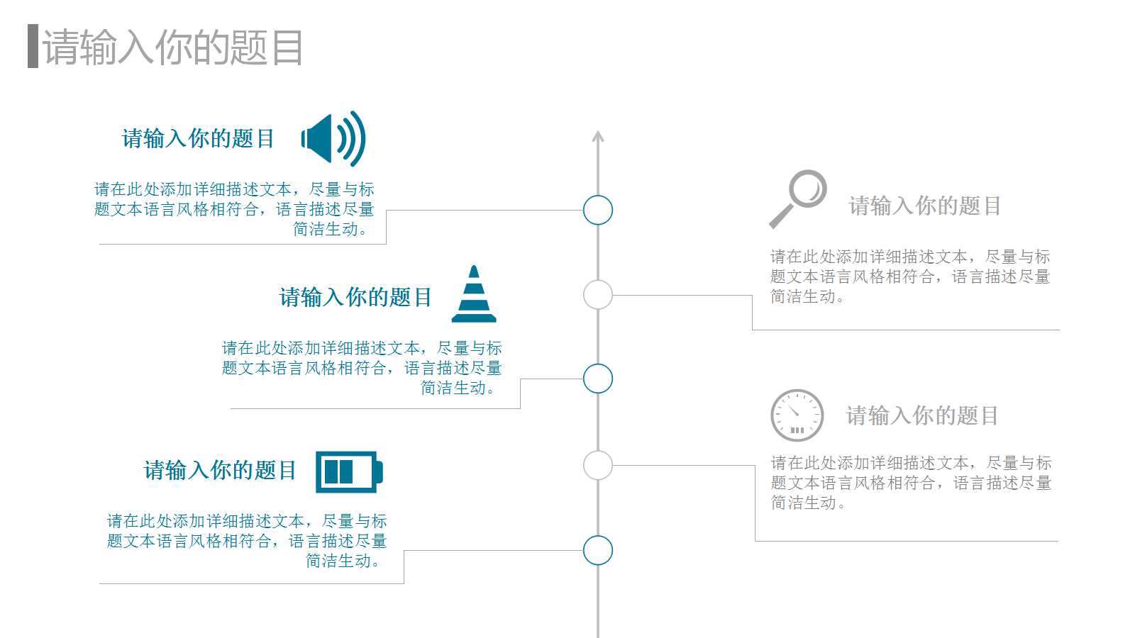 河南移动12580宣传推广整体方案PPT课件