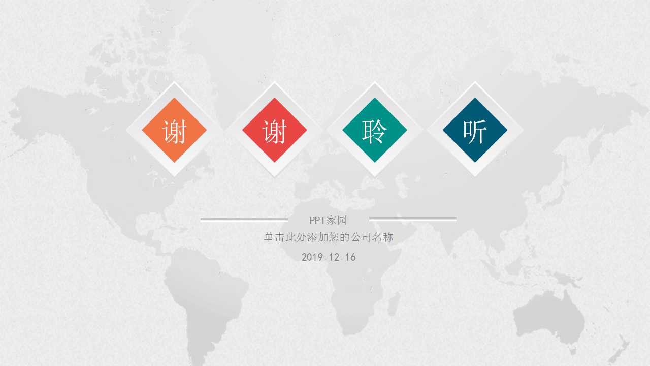 企业绩效管理PPT课件二