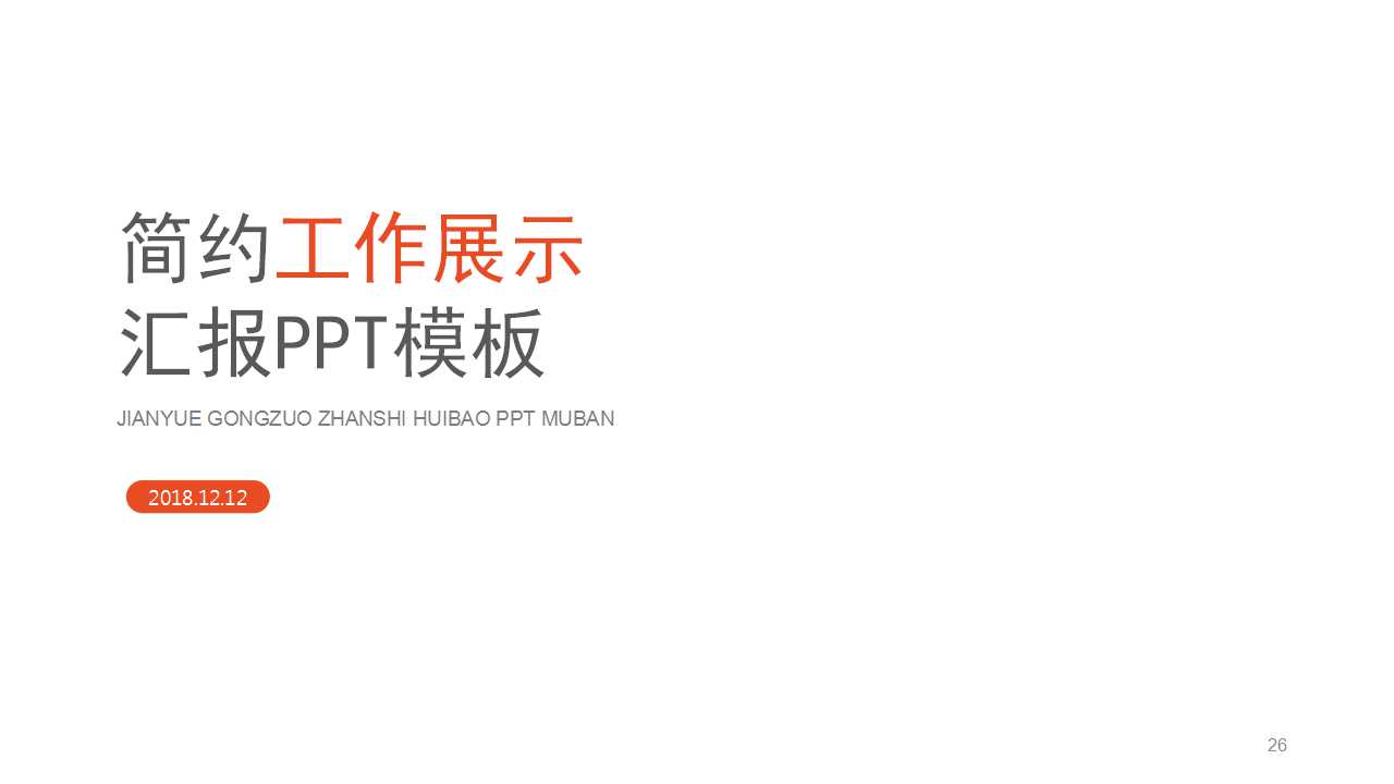 企业内训系统及建立PPT课件