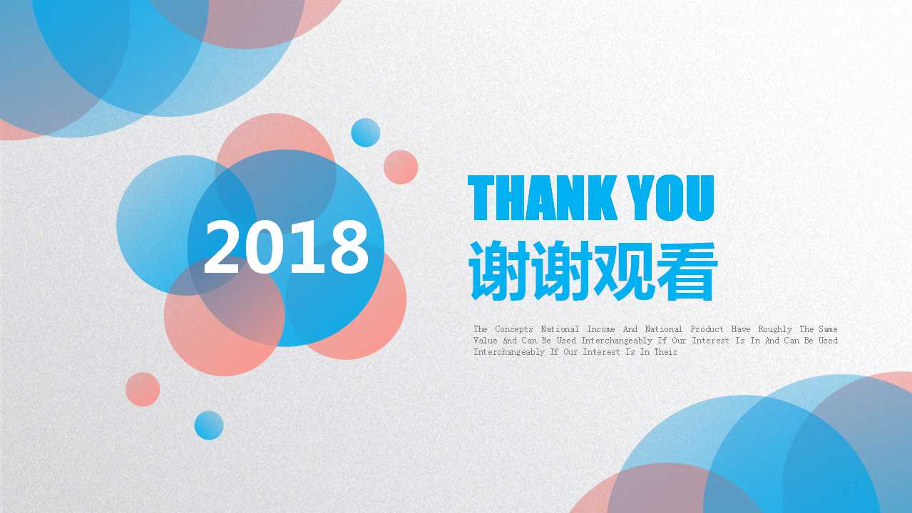 知识管理：企业应用PPT课件