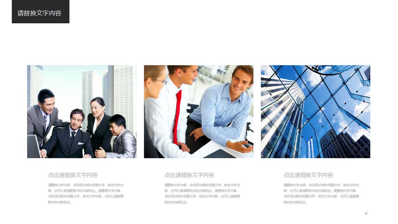 企业经营信息化战略PPT课件