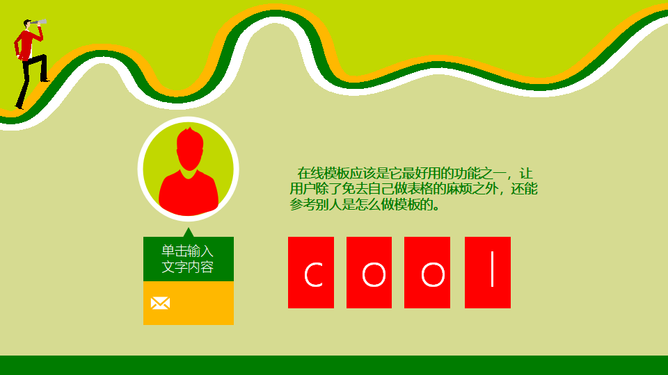 DC培训背景PPT模板免费下载