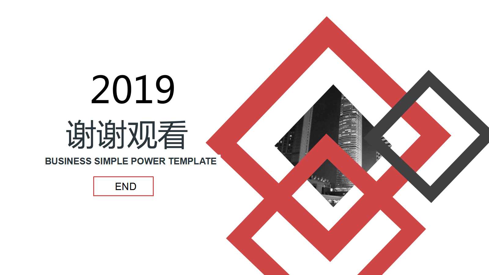 公共组织行为学-8-2激励知识工作者PPT课件