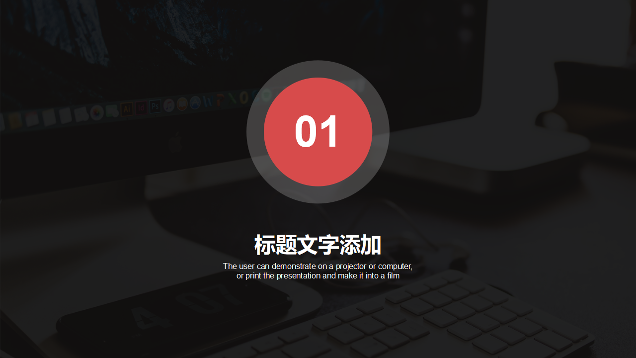 优秀培训员训练班PPT课件