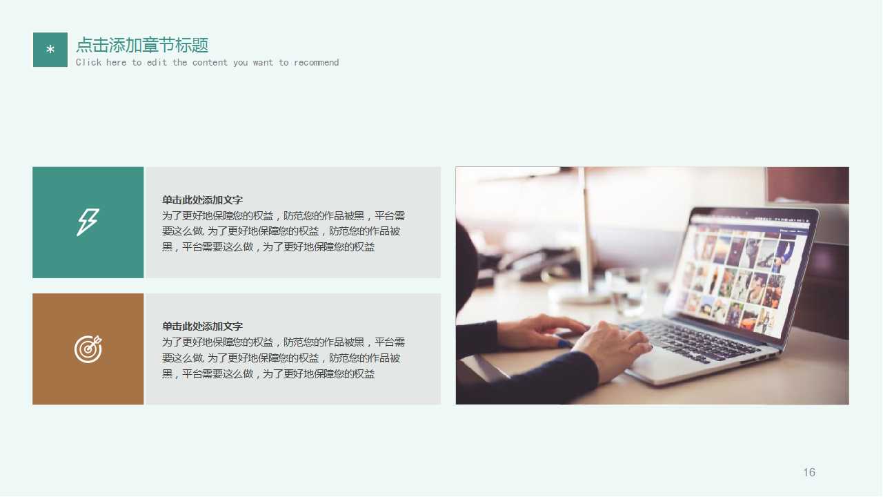 企业中推广PPT课件