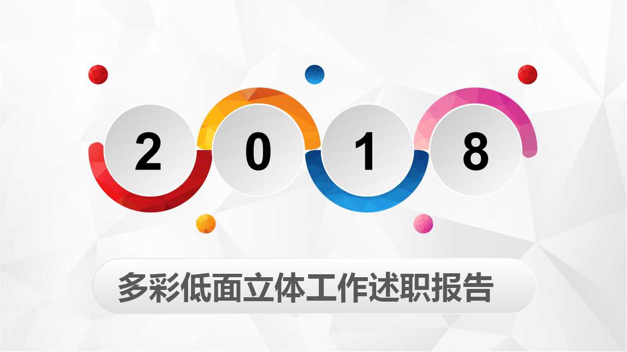 企业面临的问题——我们的经验PPT课件