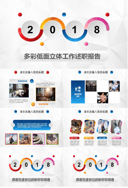 企业面临的问题——我们的经验PPT课件