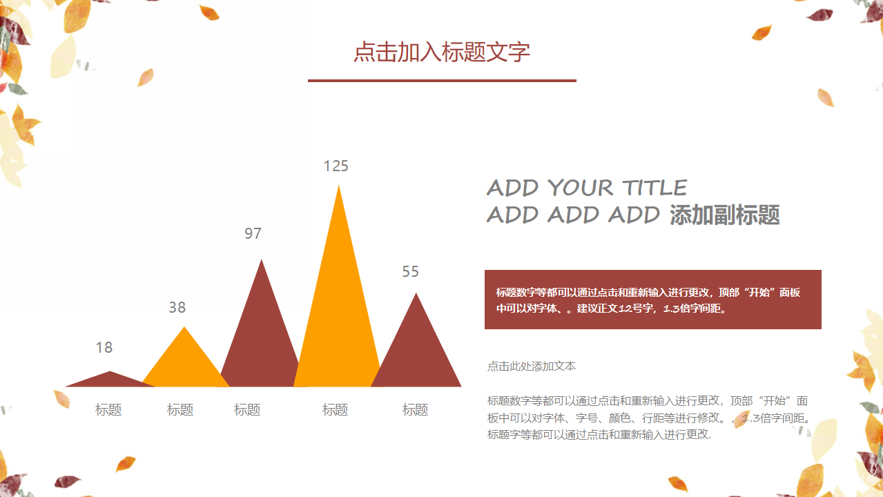 卡通动漫PPT模板免费下载