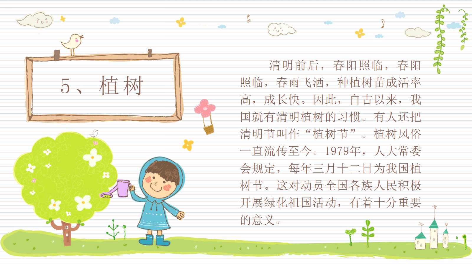 精美的清明节ppt模板