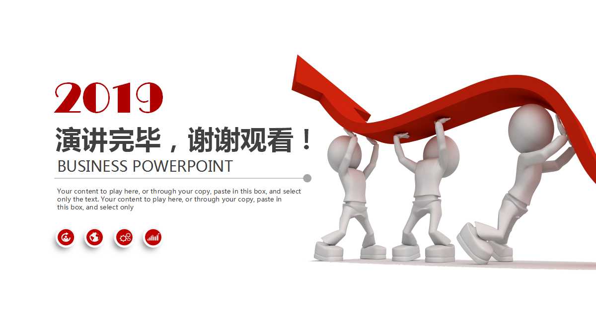 韩国SK电信的市场运营战略PPT课件二