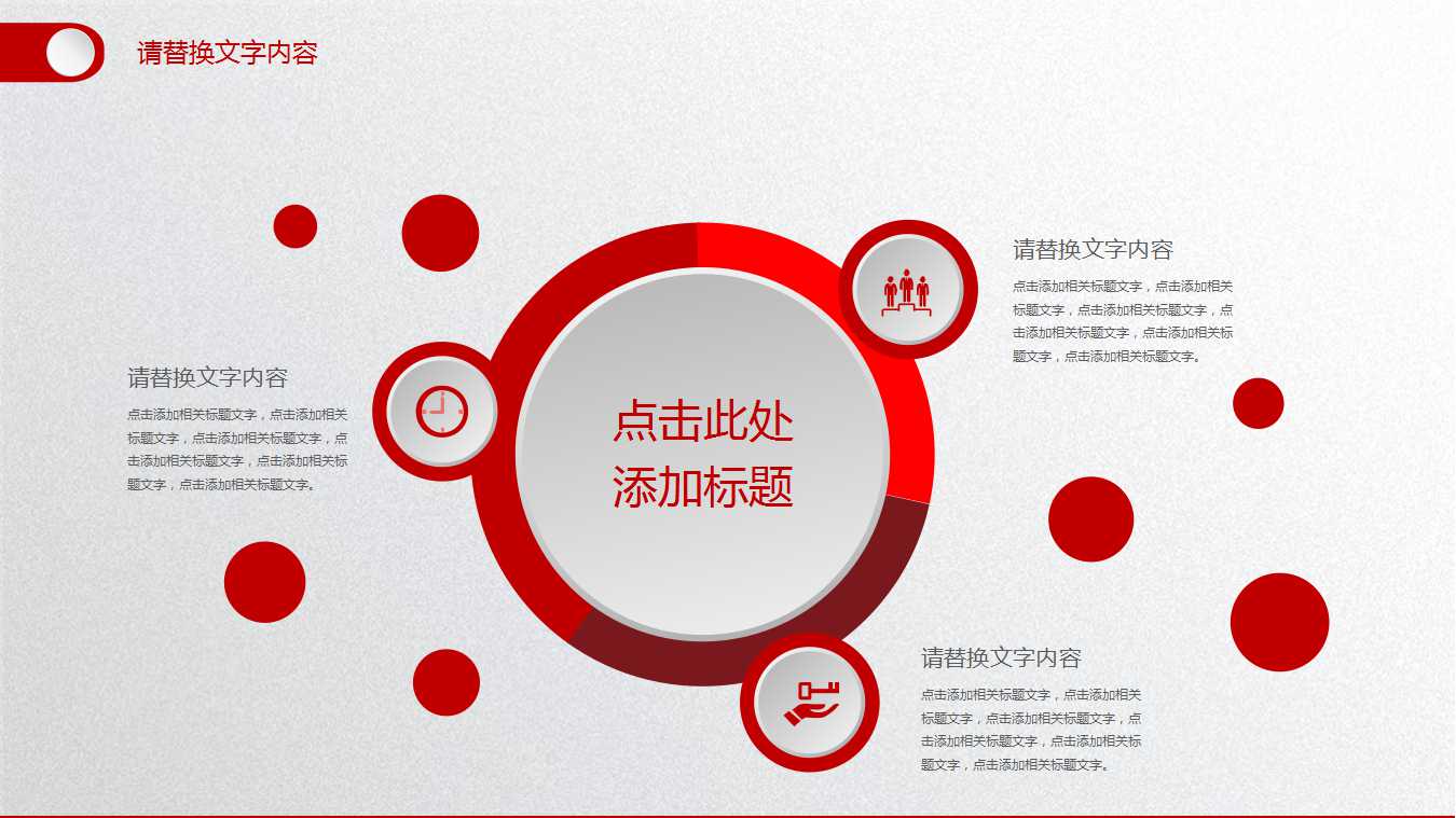 企业偿债能力与财务结构分析PPT课件