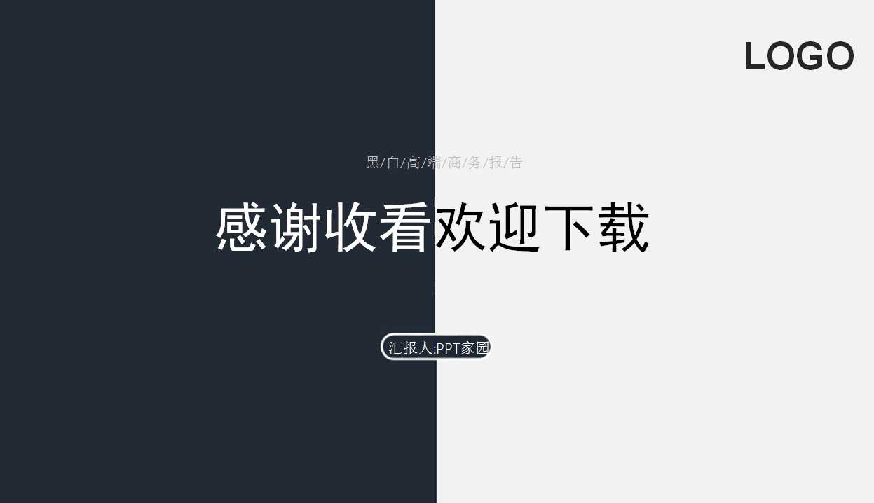 联拓企业知识门户解决方案PPT课件