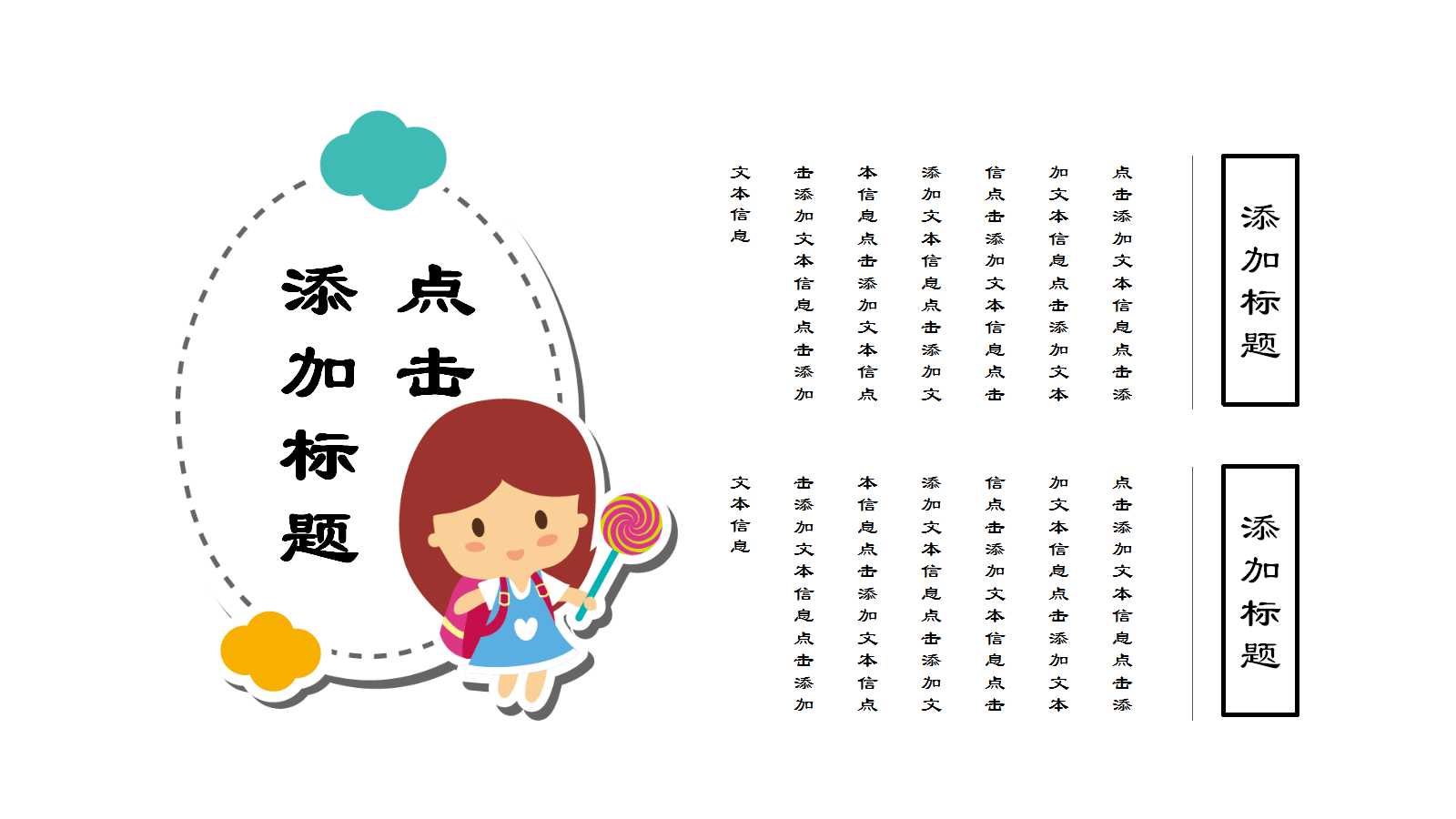 教师说课设计ppt模板