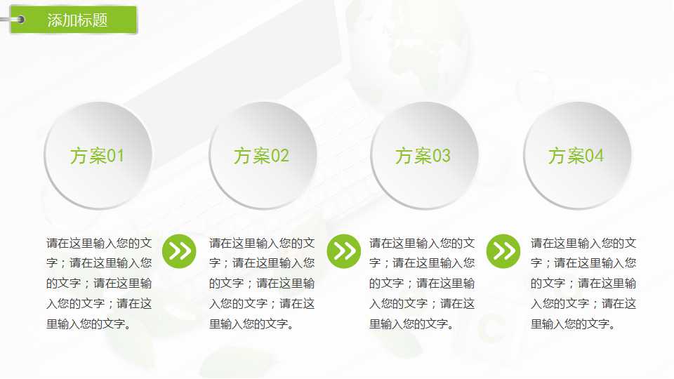 企业如何设计和操作绩效评估PPT课件二