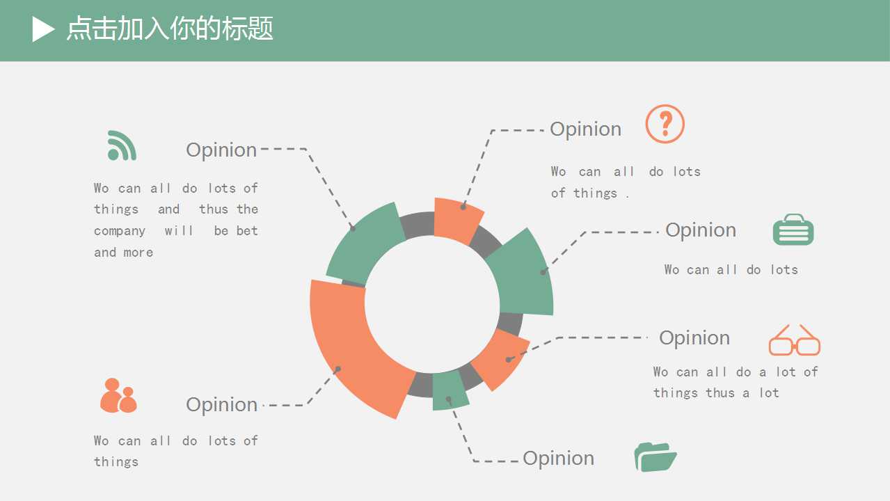 中小企业管理：加盟特许经营企业PPT课件