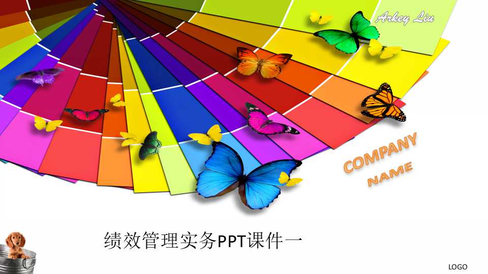 绩效管理实务PPT课件一