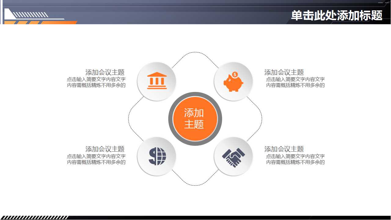 企业家精神与创业管理PPT课件三