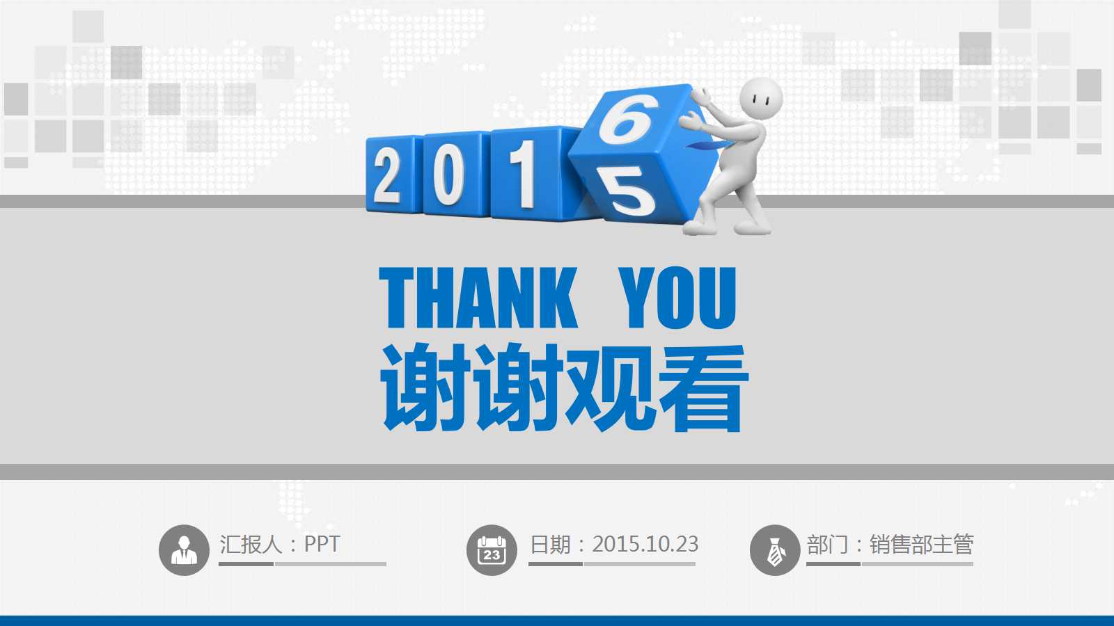 市场营销学PPT课件七