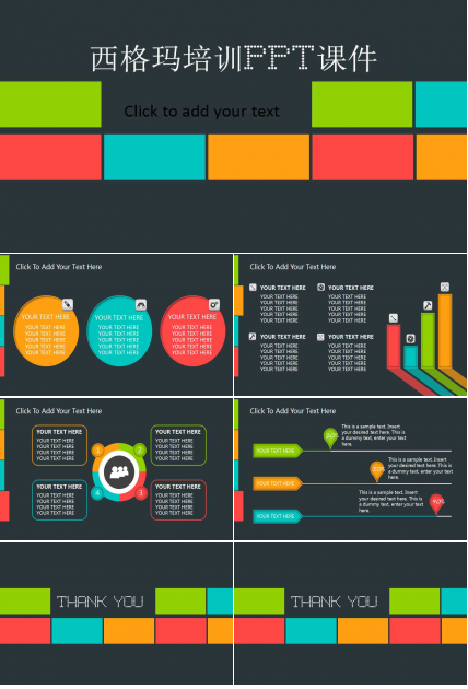 西格玛培训PPT课件