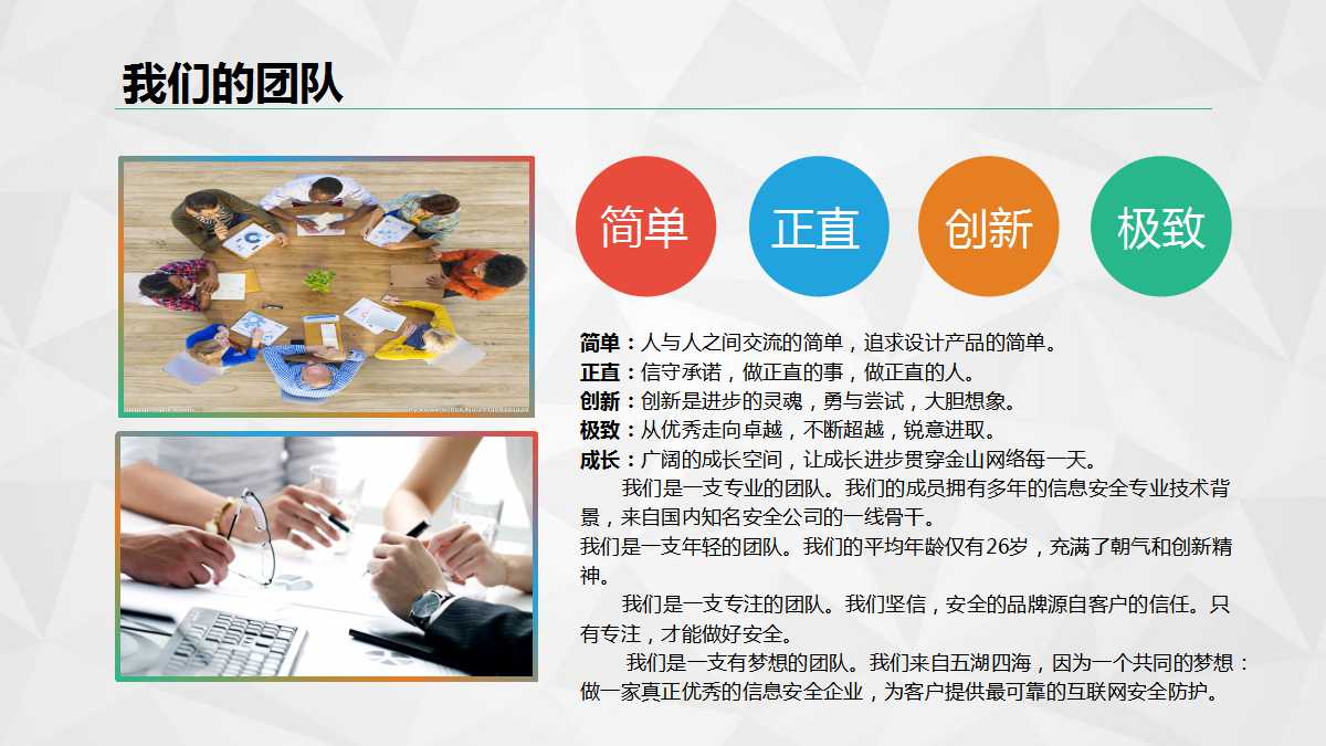 重视，态度和工作满意PPT课件