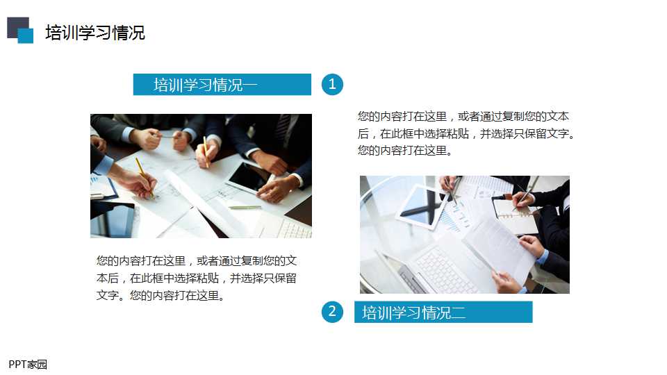 企业的客户关系管理PPT课件二