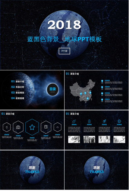 蓝黑色背景__地球PPT模板