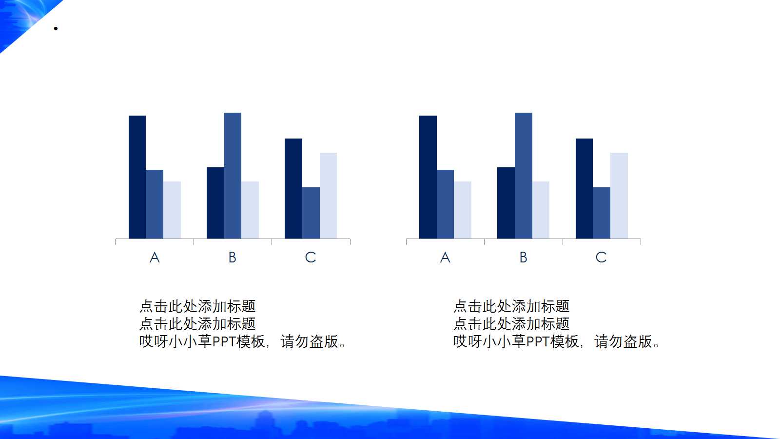 员工训练与开发PPT课件