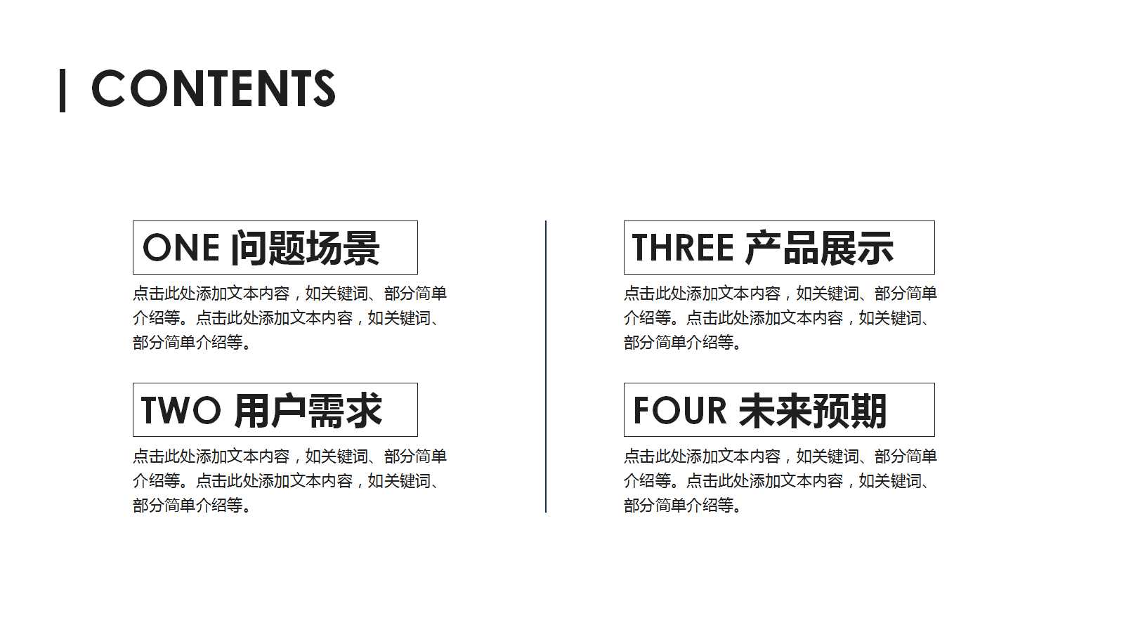 和光物流资询报告-5PPT课件