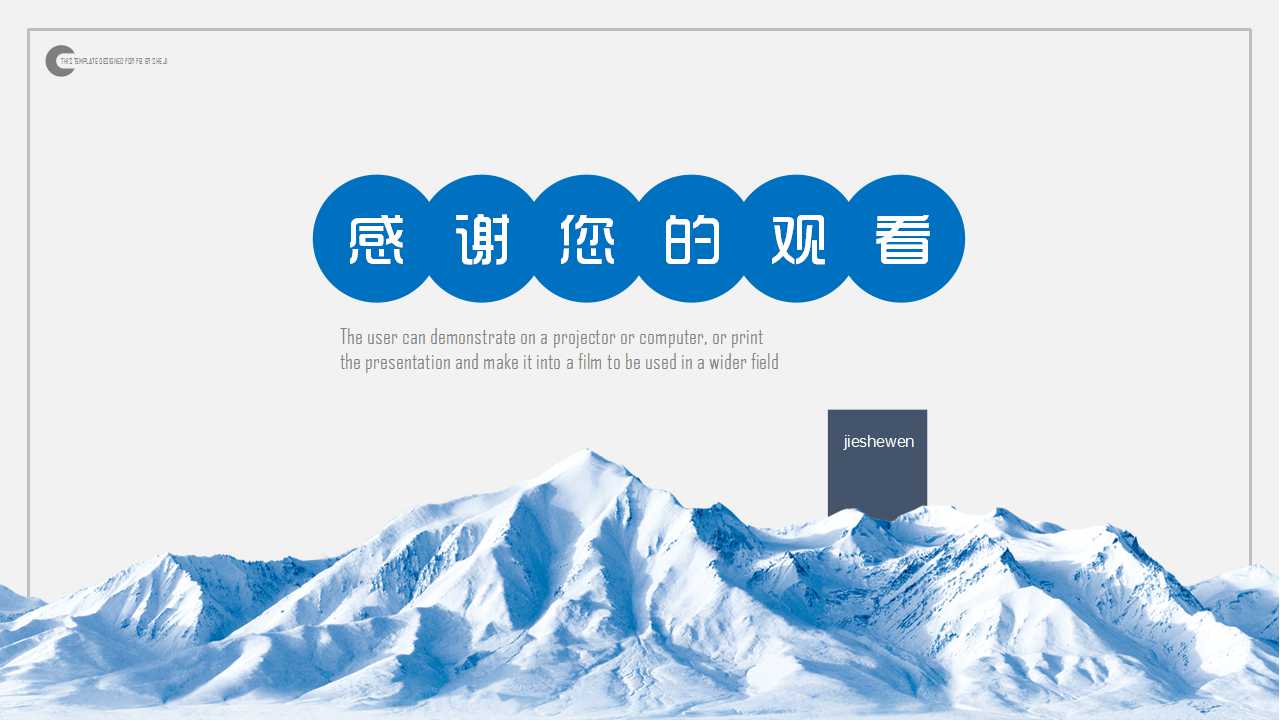 企业战略管理PPT课件一