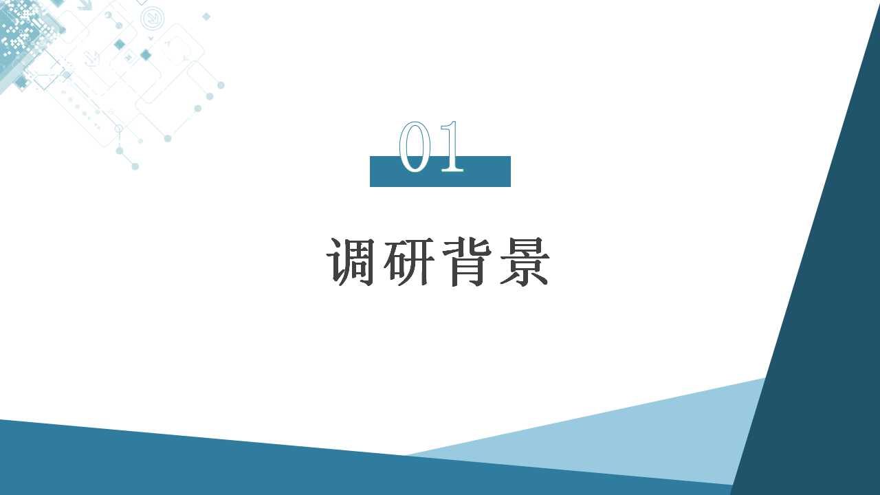 工程项目工作汇报ppt模板