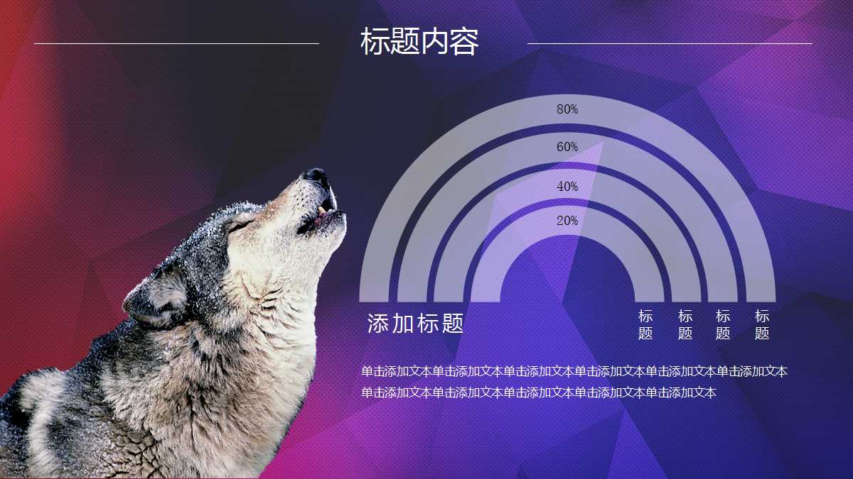 万科星园2000年传播策略PPT课件