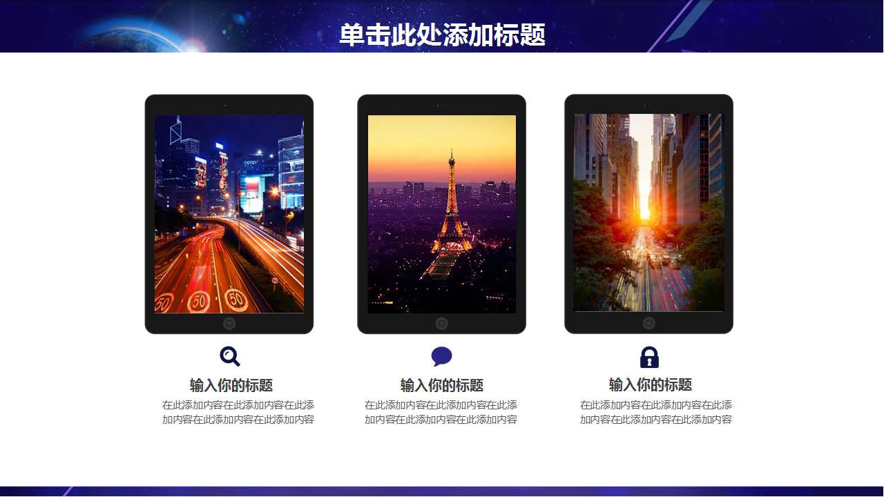 ERP如何提升企业的竞争力PPT课件二