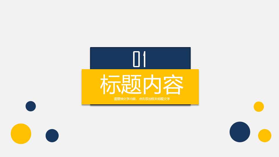 项目管理培训精彩回顾PPT课件一