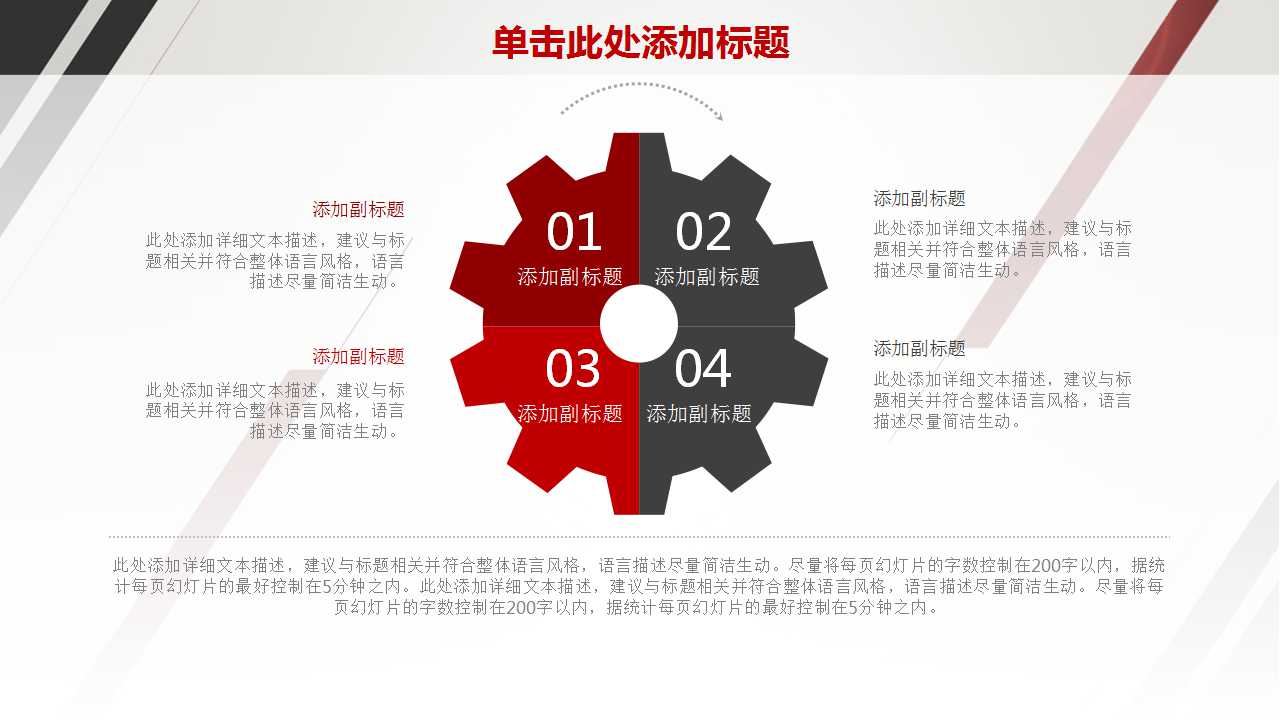 企业内部控制PPT课件二