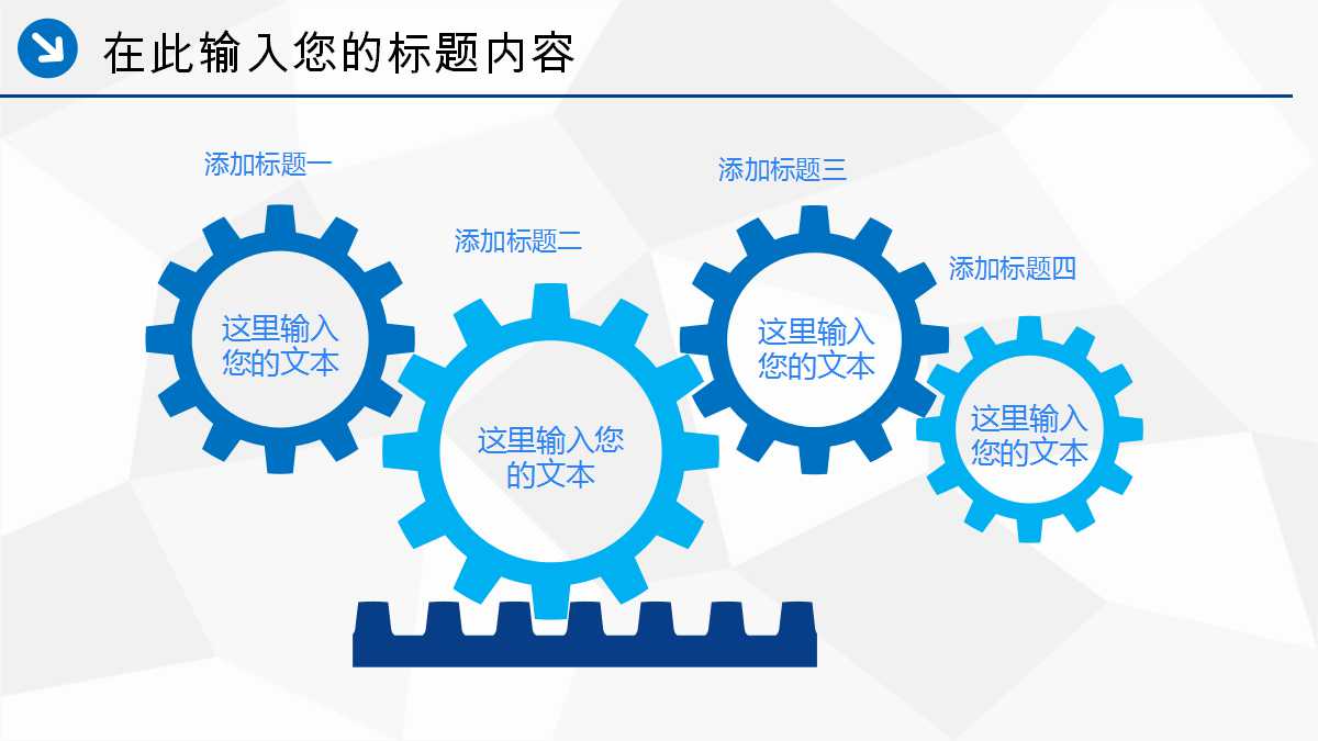 赢取市场的致胜策略PPT课件一