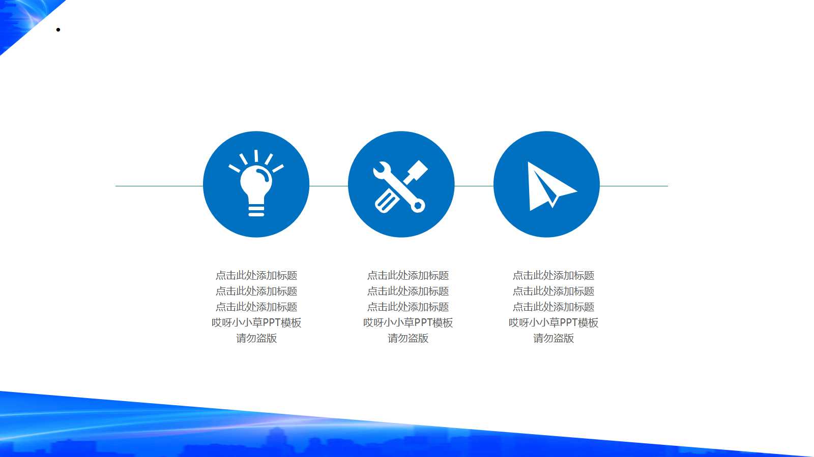 员工训练与开发PPT课件