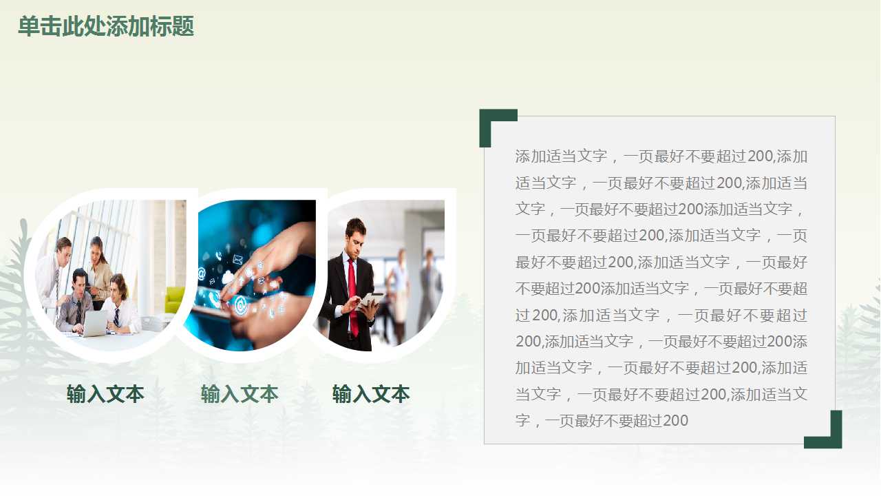 现代企业管理变革与创新PPT课件二