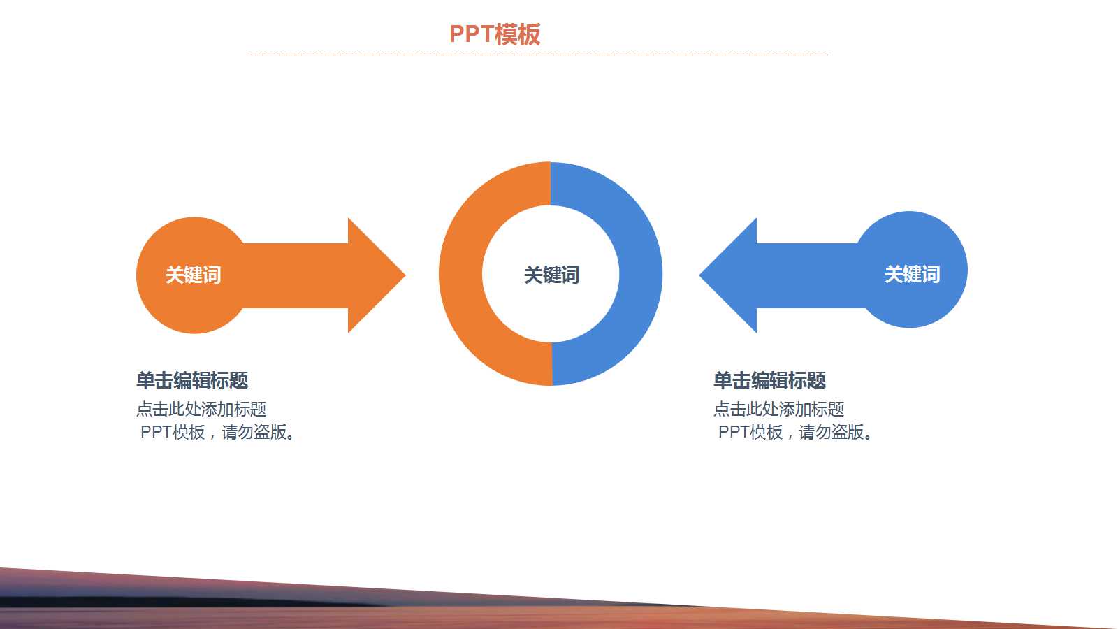 员工培训手册PPT课件二