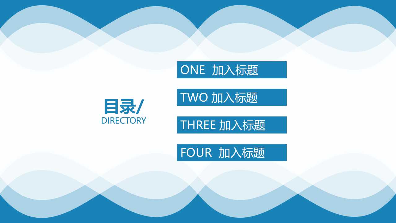职业经理的团队管理技巧PPT课件