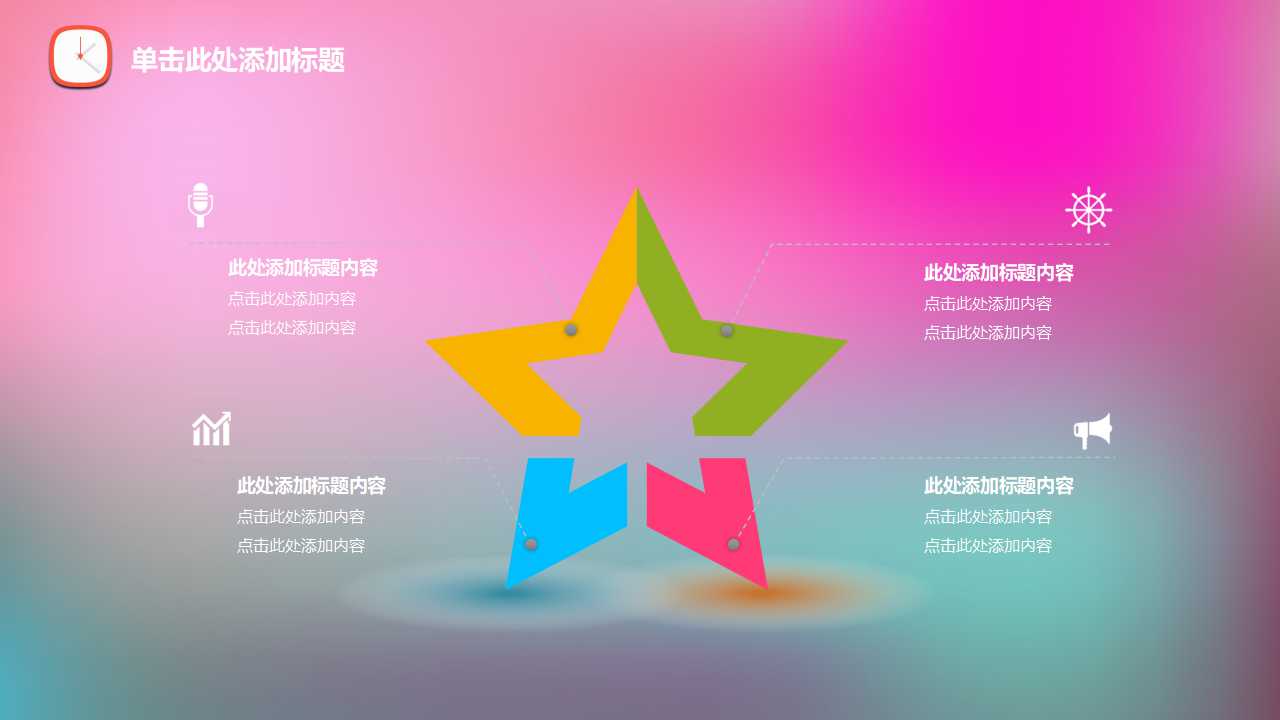 职业经理人管理技能训练PPT课件