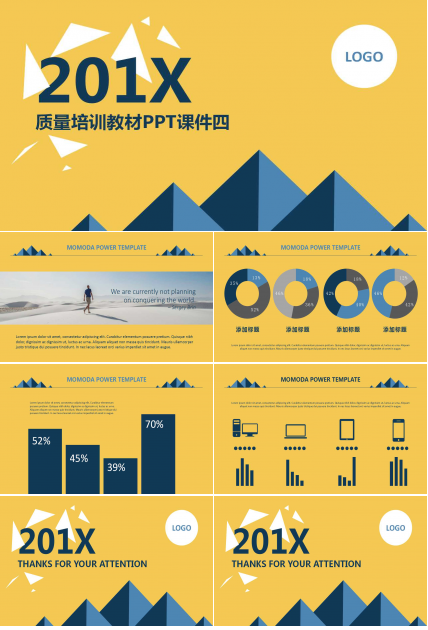 质量培训教材PPT课件四