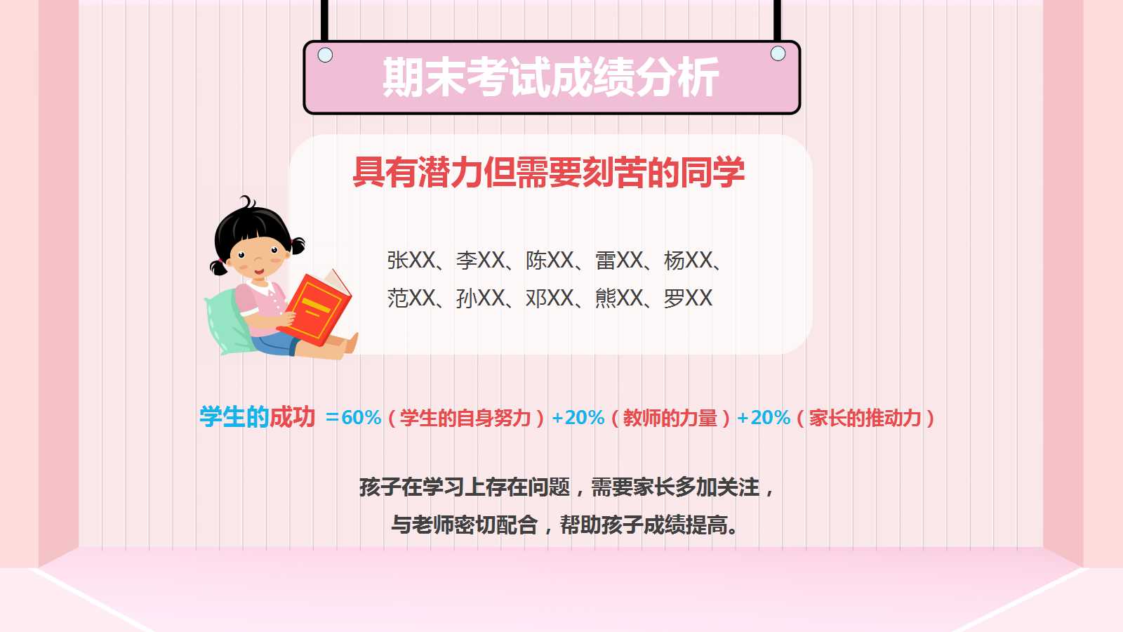 比较经典幼儿园家长会ppt模板