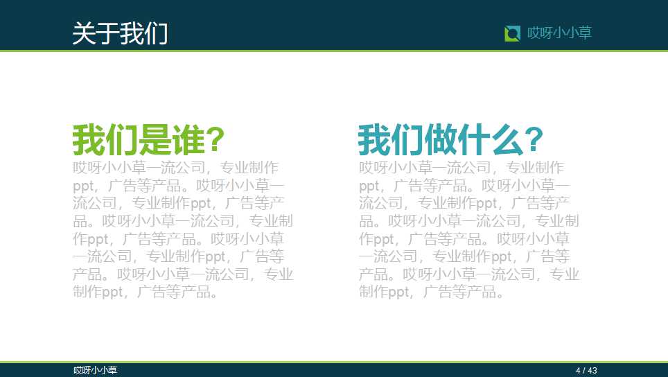 项目管理培训PPT课件三