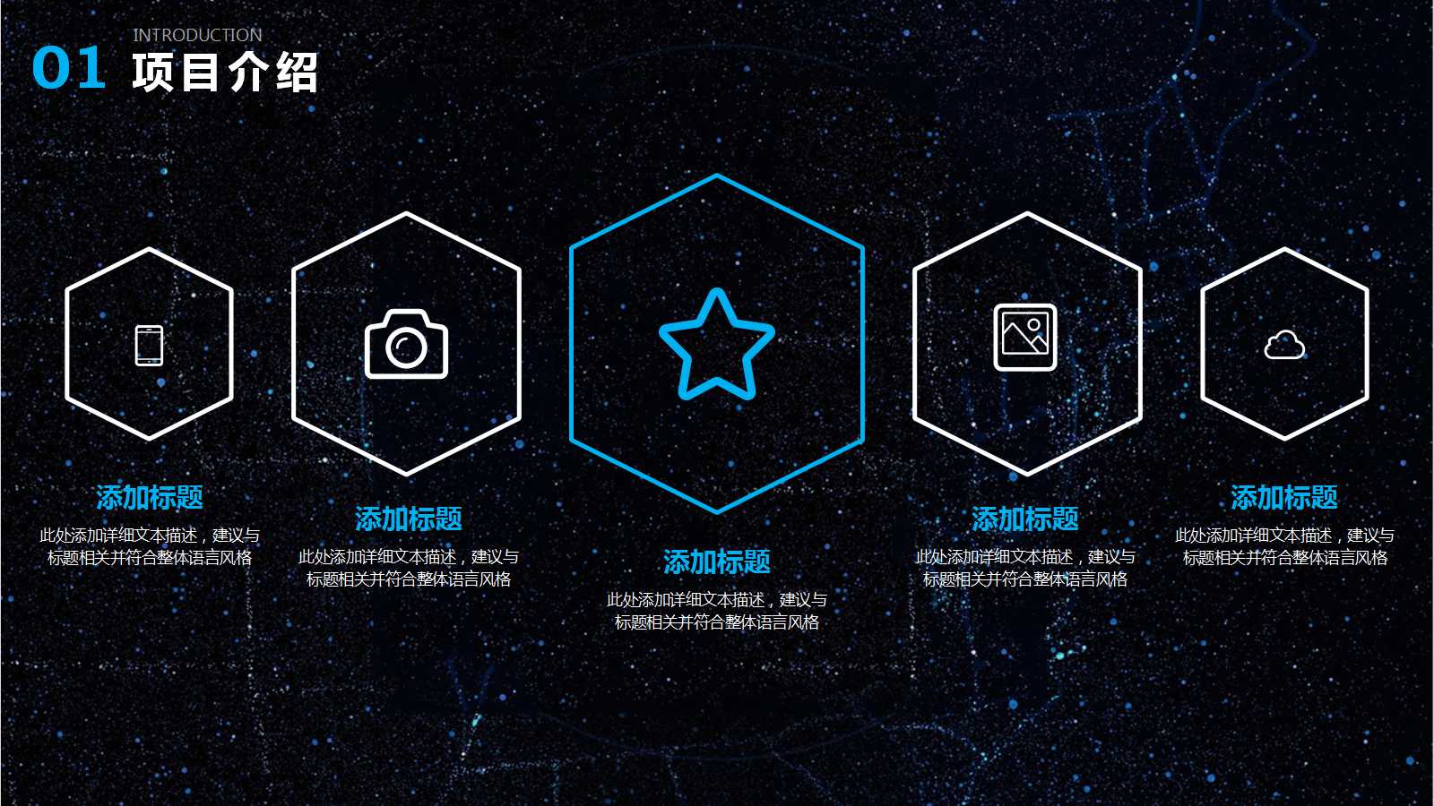 黑色风格PPT模板下载