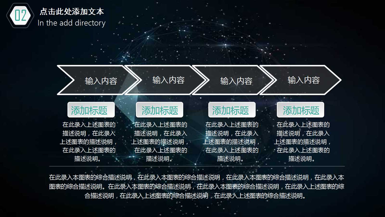 工作报告PPT模板（黑色图案）