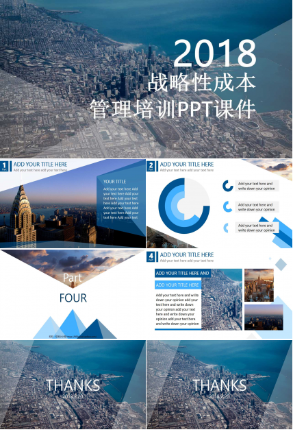 战略性成本管理培训PPT课件